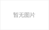 乌海螺栓球的加工制作标准你了解吗？